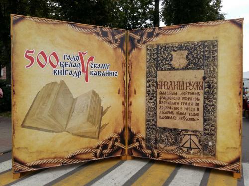 500 Jahre Buchdruck